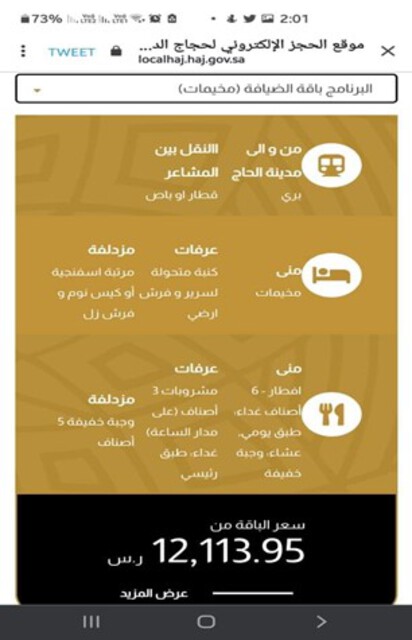 Mobile phone screenshot in black and gold shows icons indicating transport, lodging, and food with arabic writing and price estimates