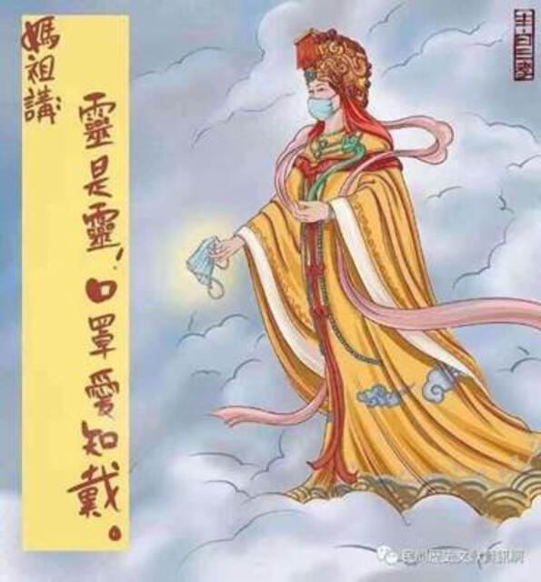 Drawing of a goddess wearing a mask and holding another mask in her hand, text in Chinese.