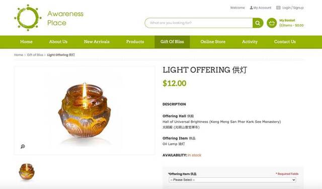 A beutifully crafted yellow oil lamp appears on a webpage promoting the offering of a votive candle.