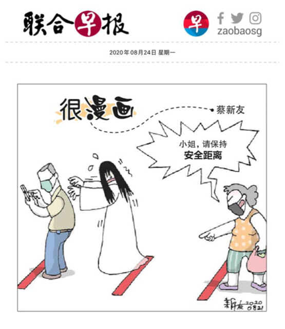 Cartoon of a woman with plastic bag pointing to safe distancing markings on floor while a ghost reaches out to a human with outstreched arms.