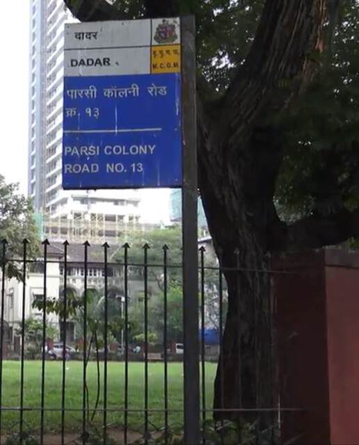 Photo of a road sign in Dadar Parsi Colony, one of the largest Parsi colonies in Mumbai