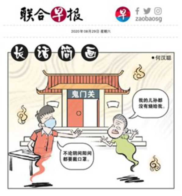 Cartoon of a grandmother spirit and a guard with speech bubbles in Chinese.